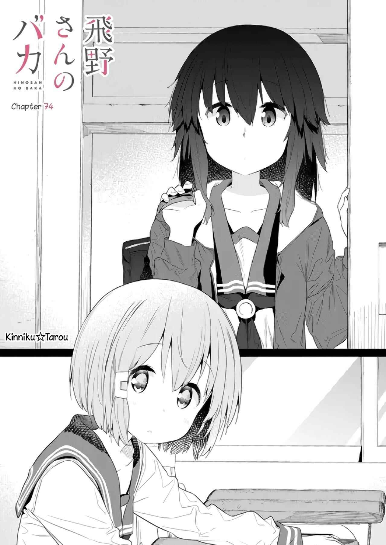 Chapter 74 - Page 1