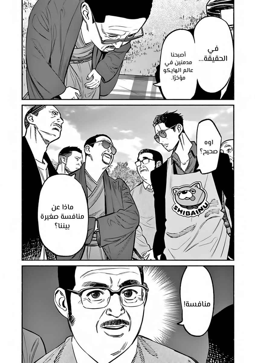 Chapter 62 - Page 11