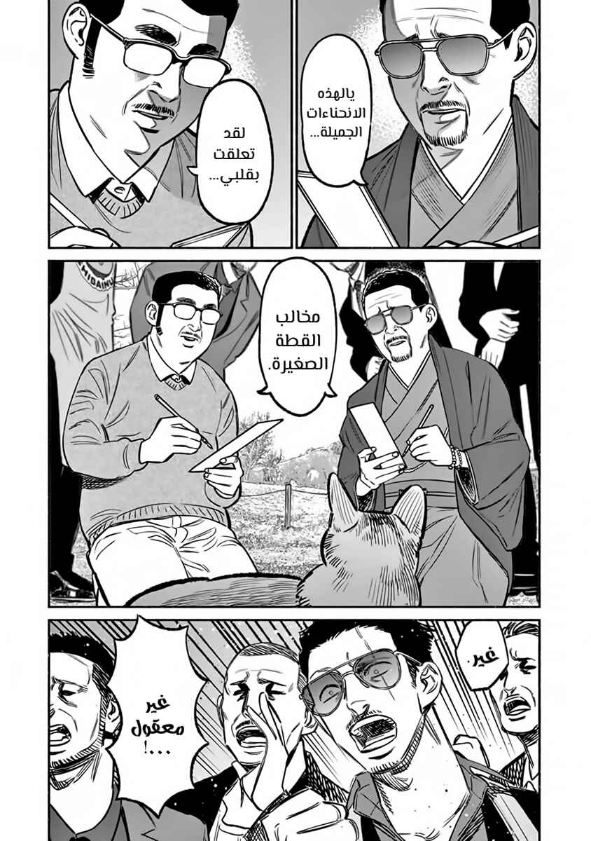 Chapter 62 - Page 16