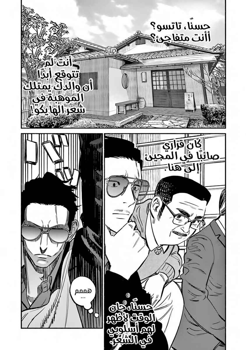 Chapter 62 - Page 5