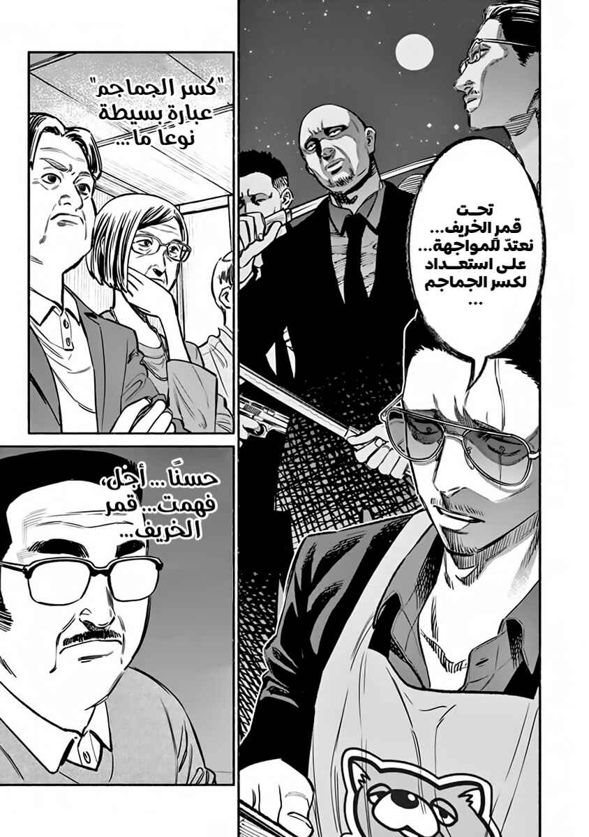 Chapter 62 - Page 7