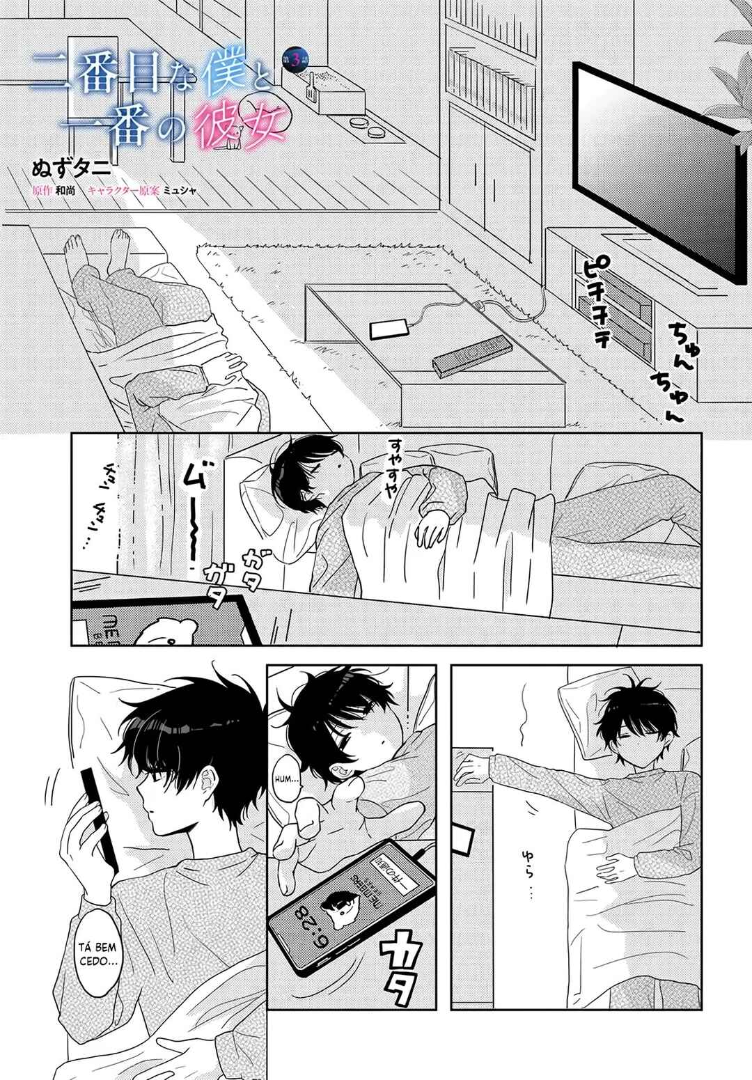 Chapter 3 - Page 2