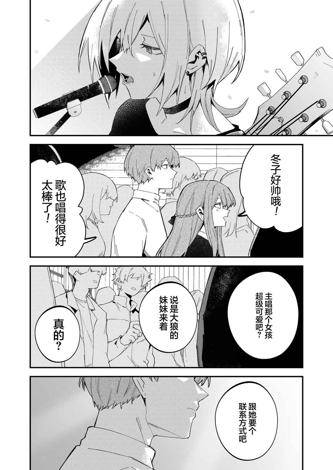 Chapter 66 - Page 2