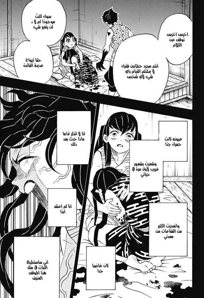 Chapter 118 - Page 15