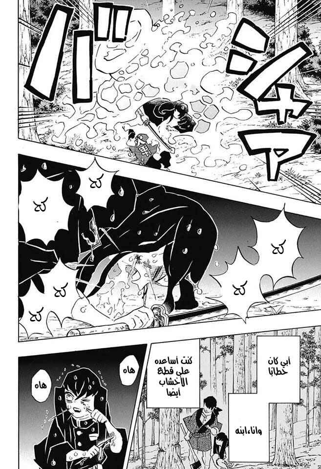 Chapter 118 - Page 2