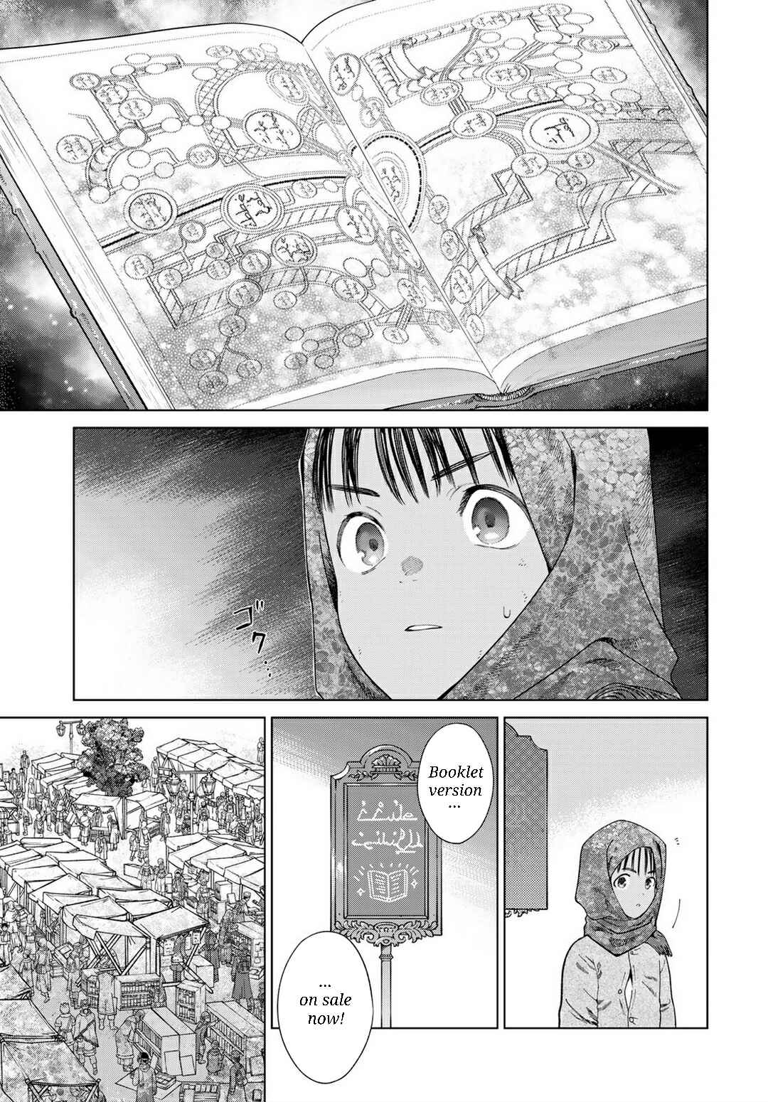 Chapter 46.1 - Page 7