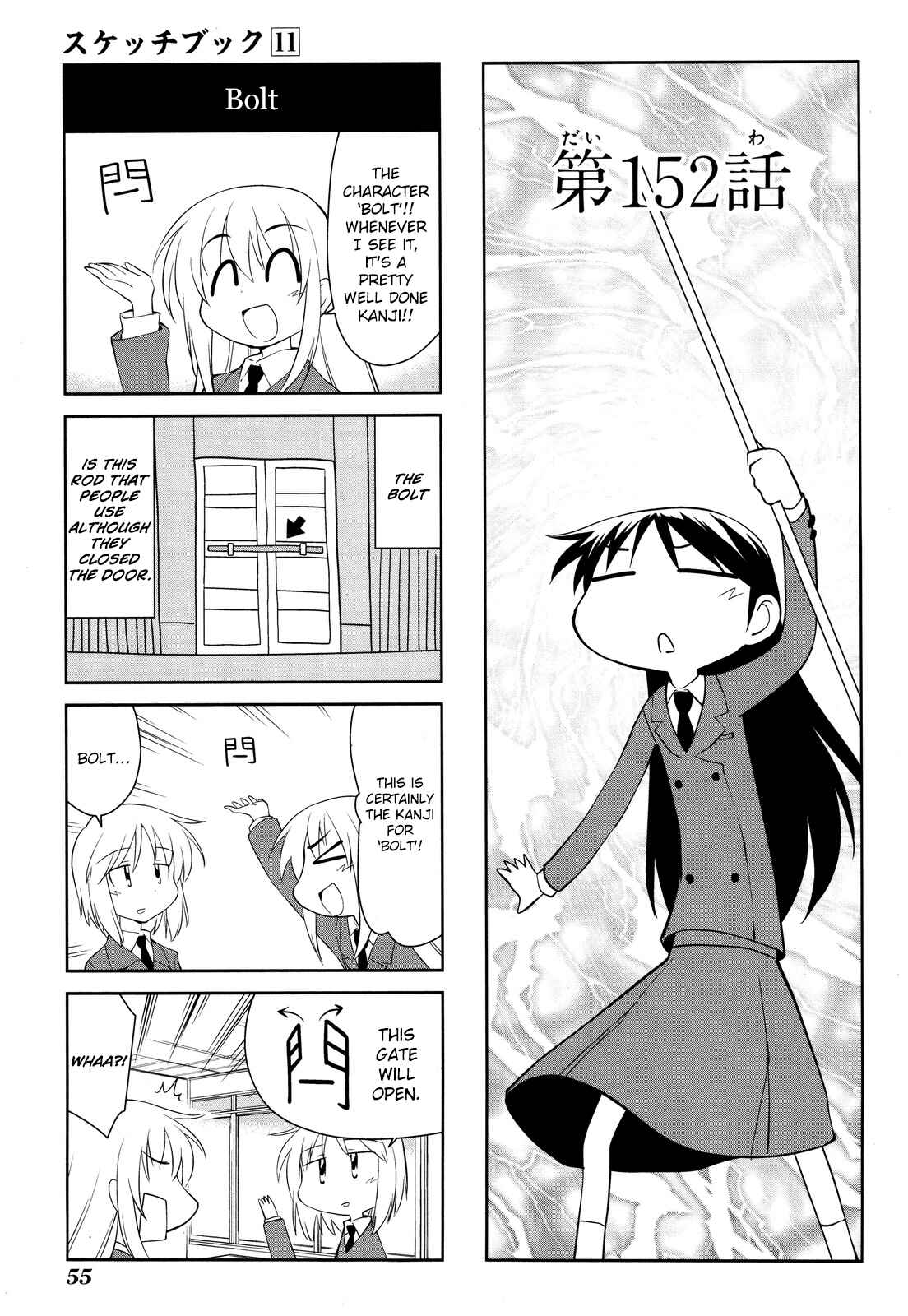 Chapter 152 - Page 1