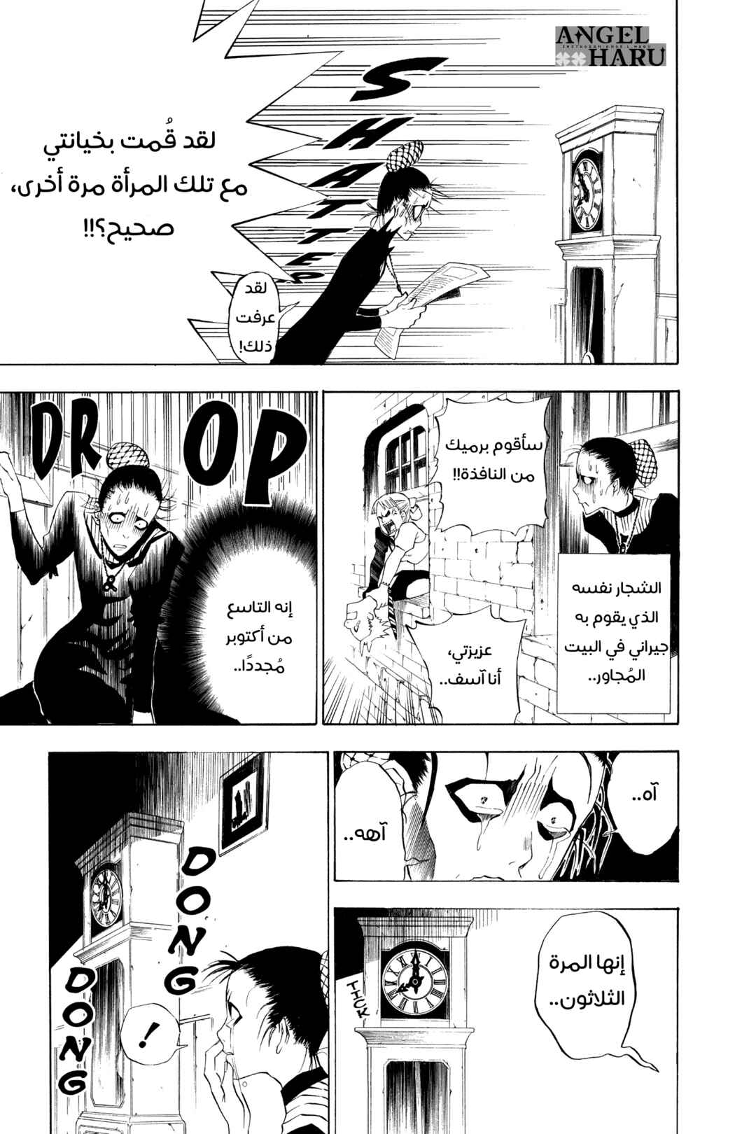 Chapter 19 - Page 6