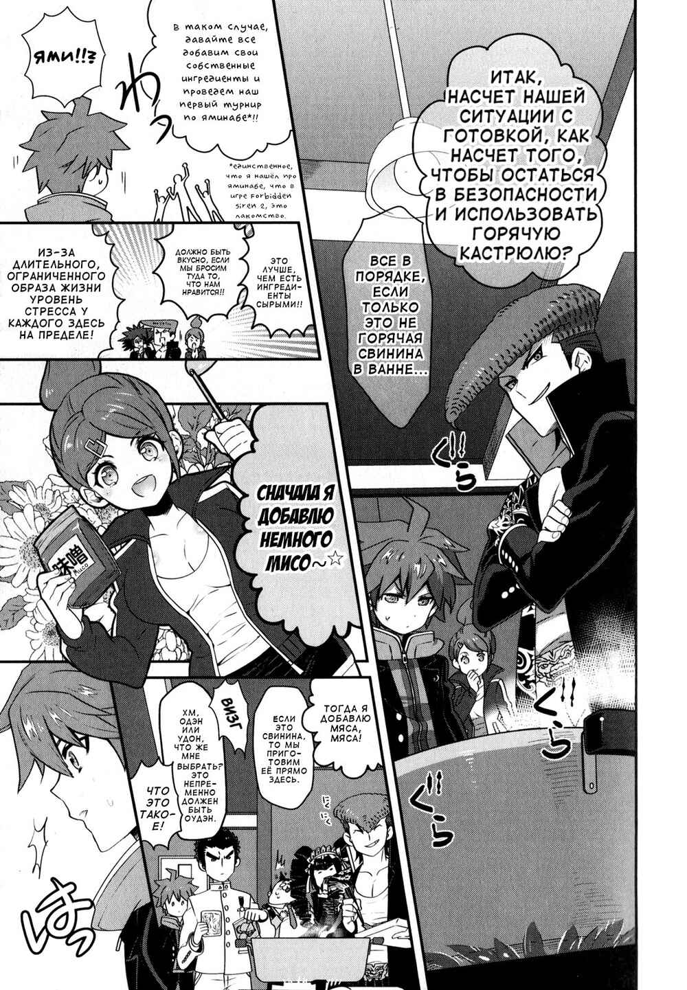Chapter 3 - Page 5