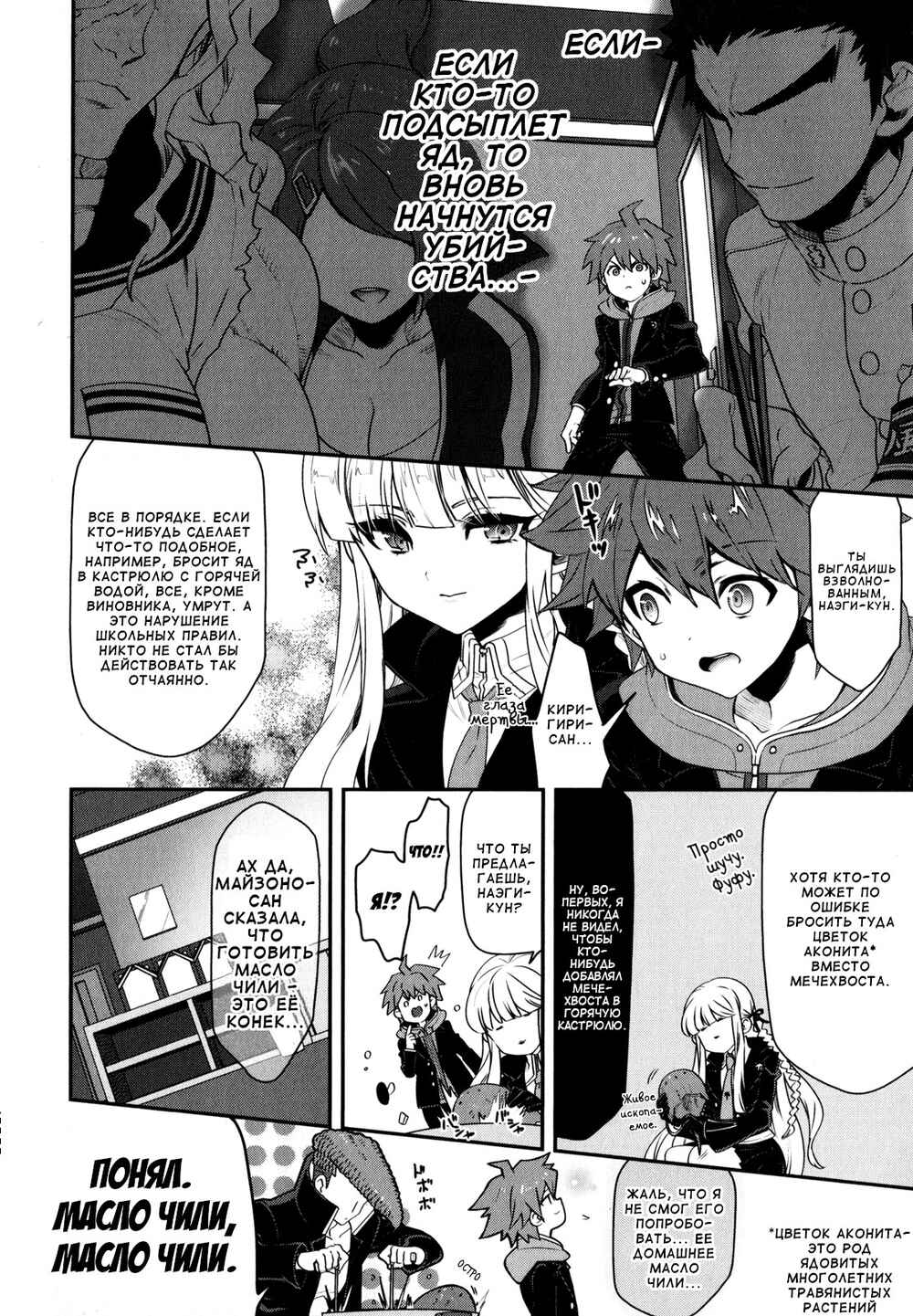 Chapter 3 - Page 6