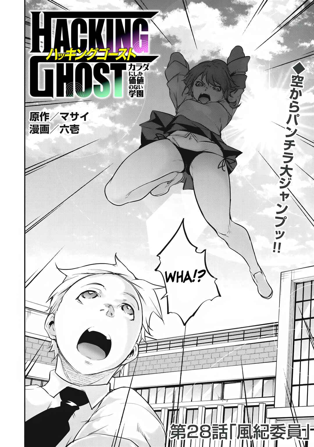 Chapter 28 - Page 2