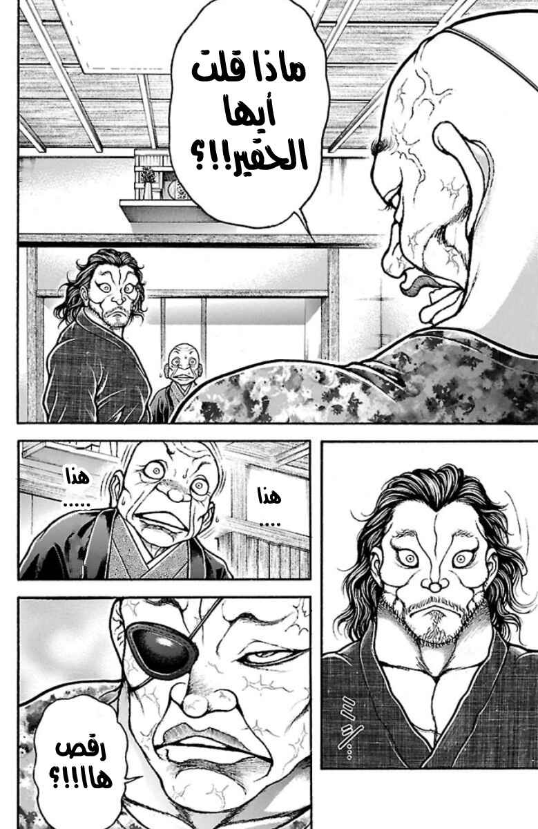 Chapter 38 - Page 2