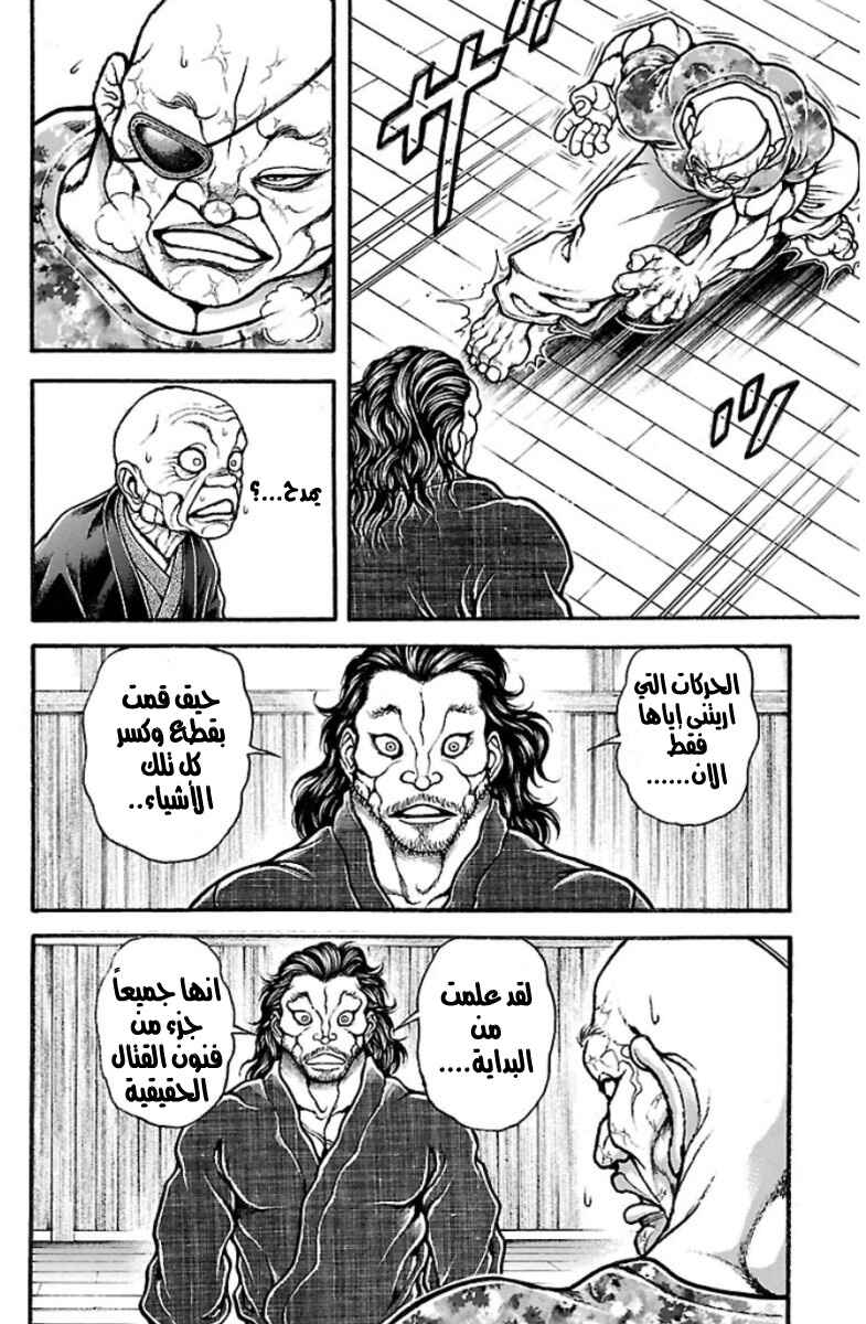 Chapter 38 - Page 8