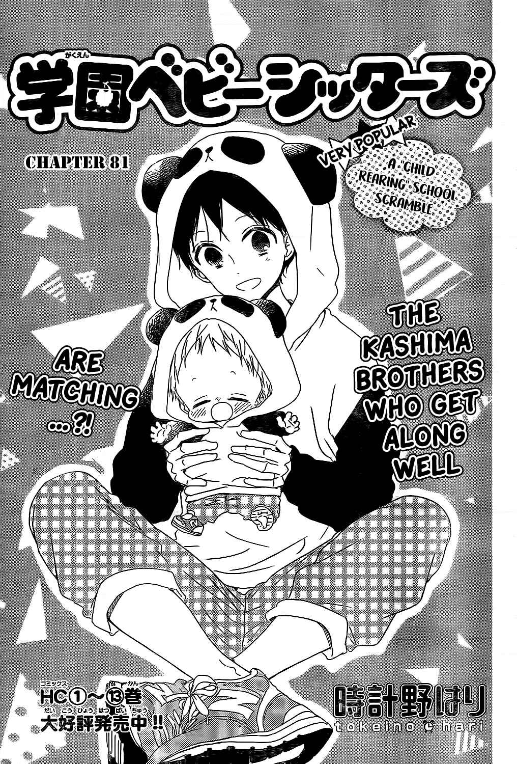 Chapter 81 - Page 3