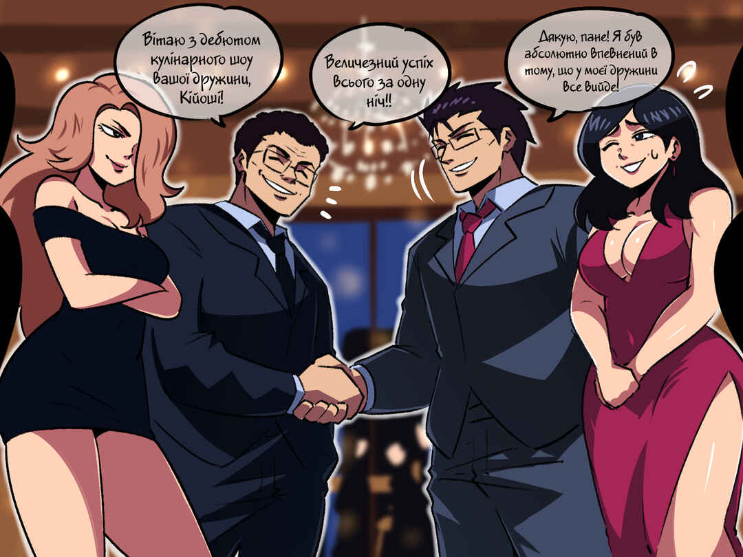 Chapter 36 - Page 1