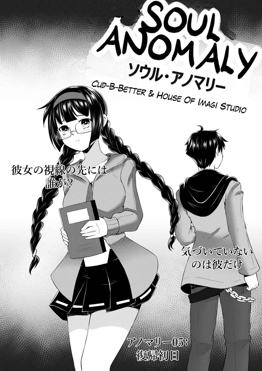 Chapter 5 - Page 1