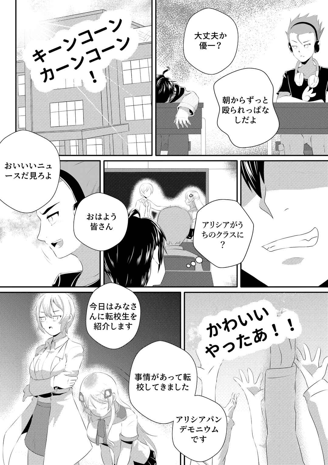 Chapter 5 - Page 12