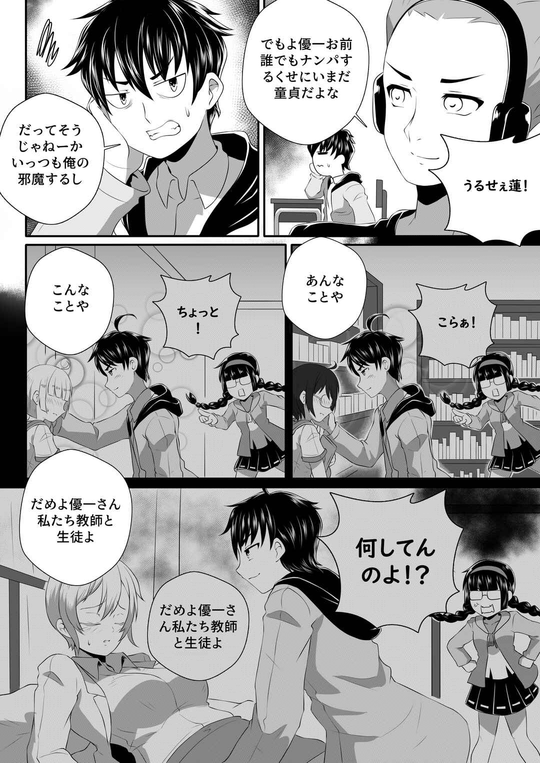 Chapter 5 - Page 4
