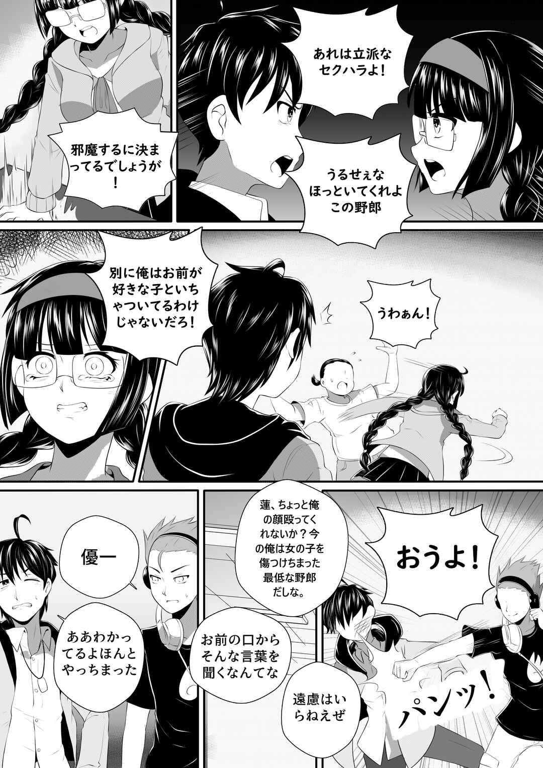 Chapter 5 - Page 5