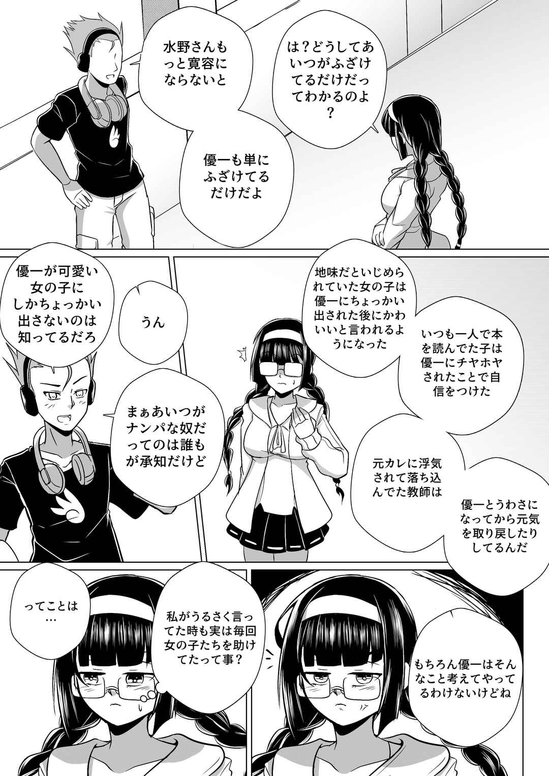 Chapter 5 - Page 9