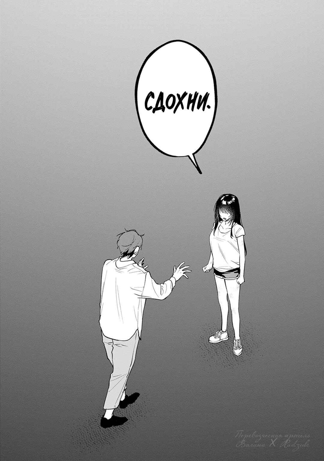 Chapter 13 - Page 18