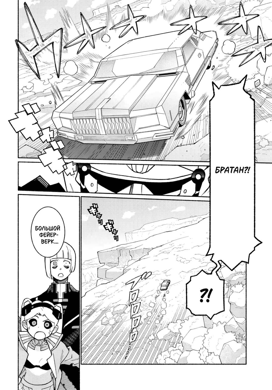 Chapter 4.2 - Page 12