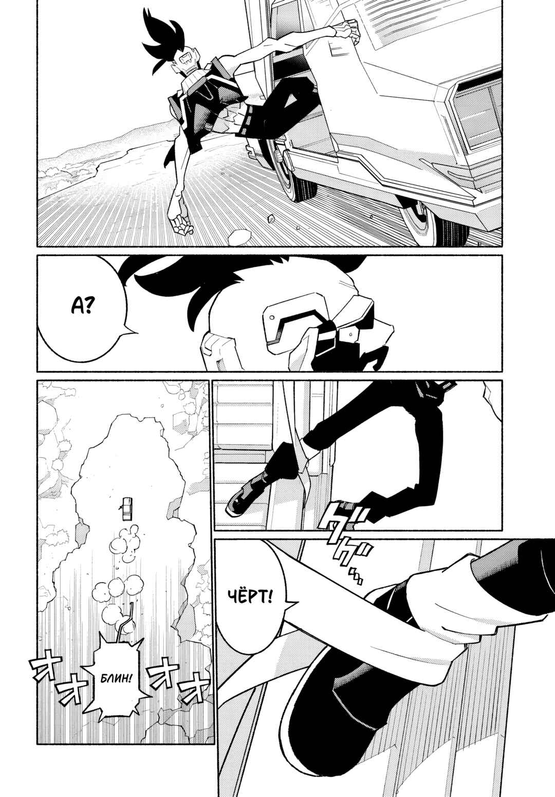 Chapter 4.2 - Page 14