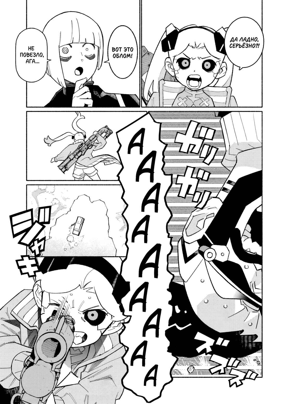 Chapter 4.2 - Page 15