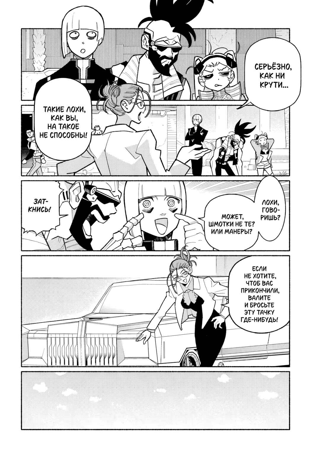Chapter 4.2 - Page 2