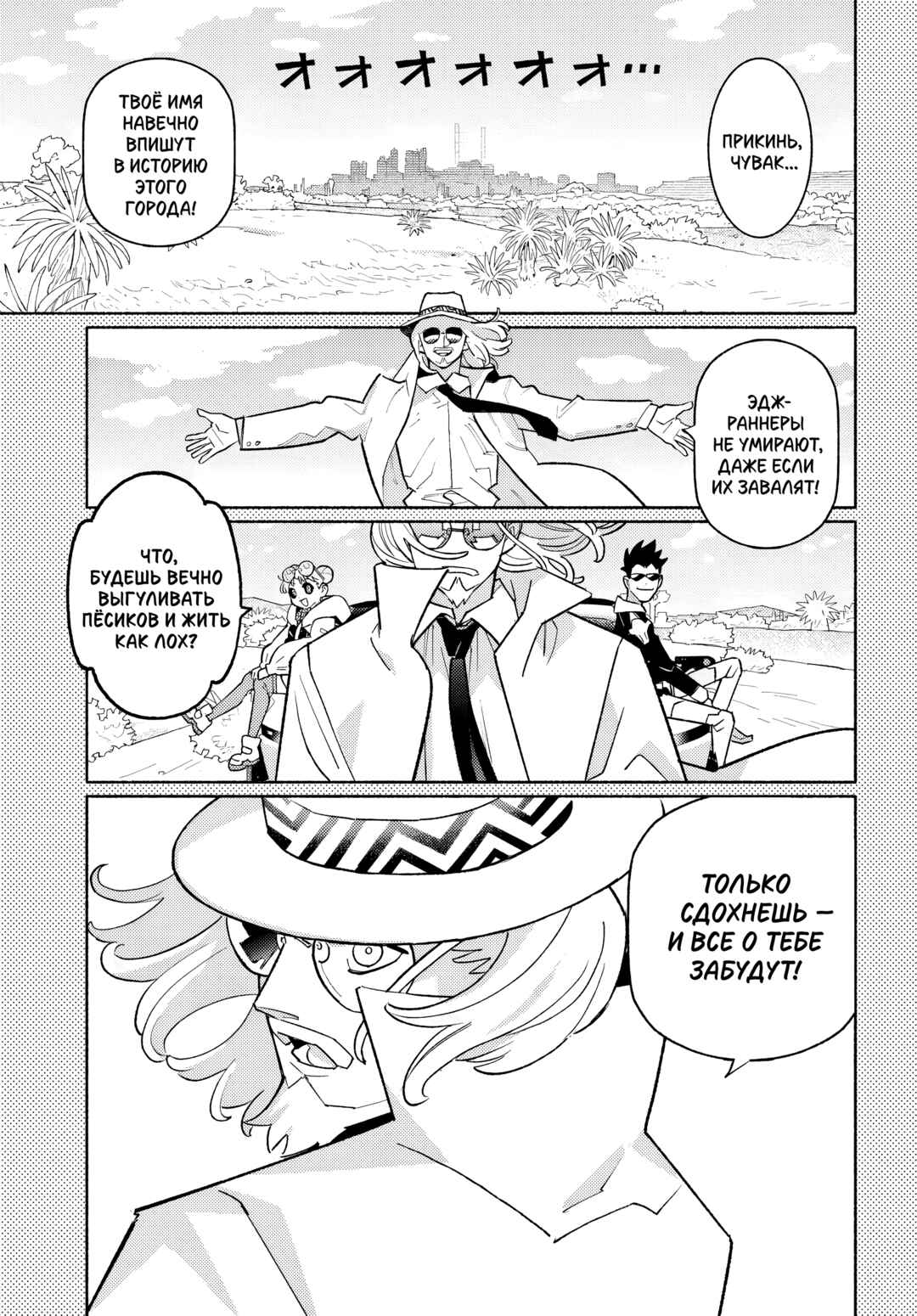 Chapter 4.2 - Page 3