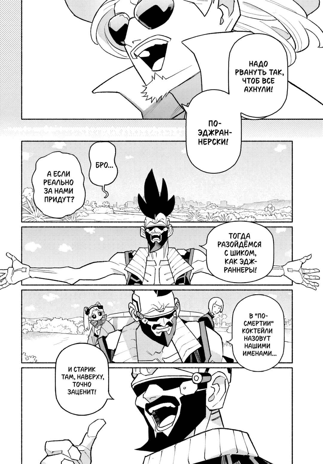 Chapter 4.2 - Page 4