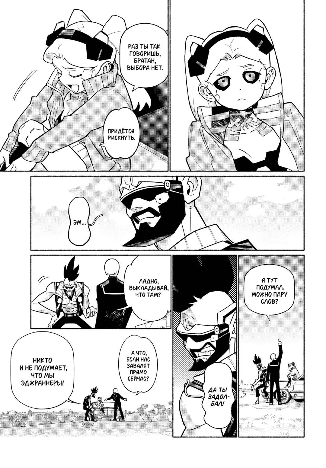 Chapter 4.2 - Page 5