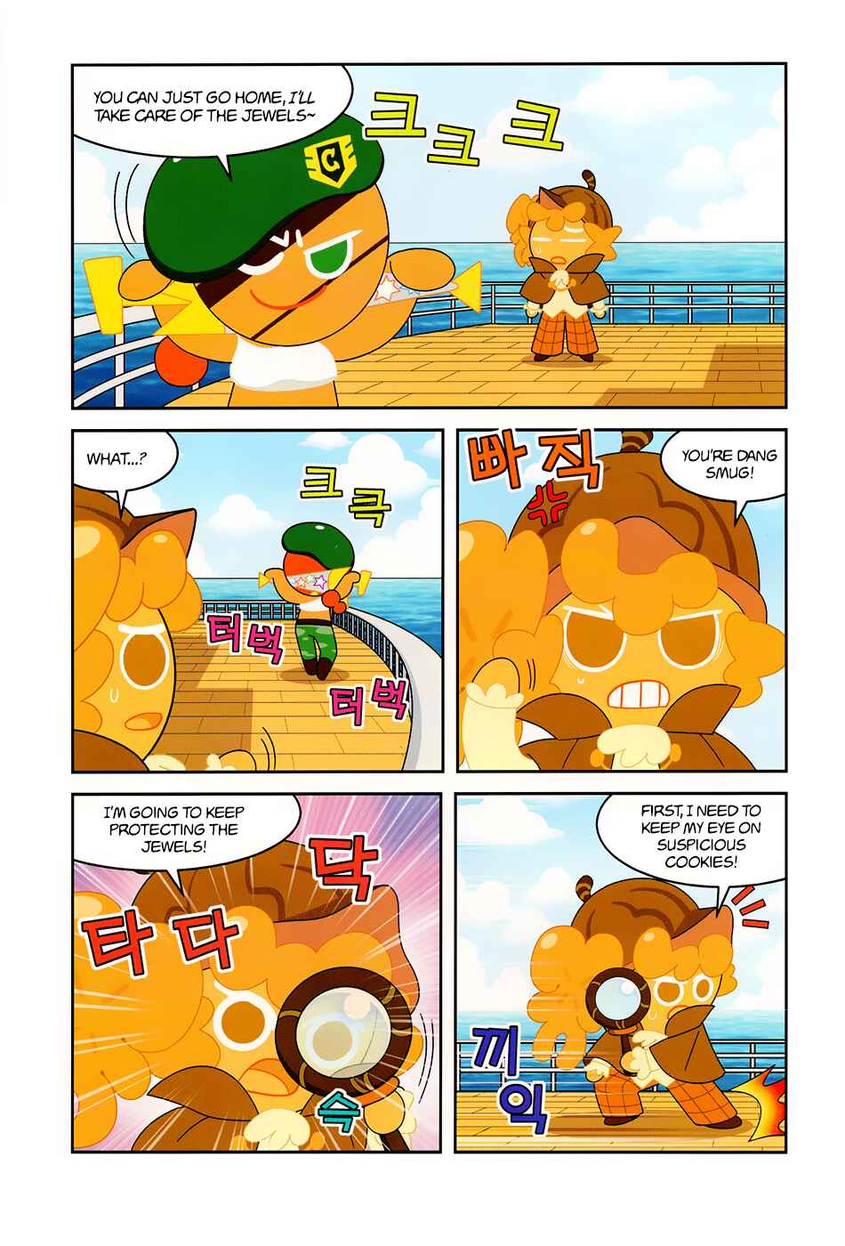 Chapter 1 - Page 15