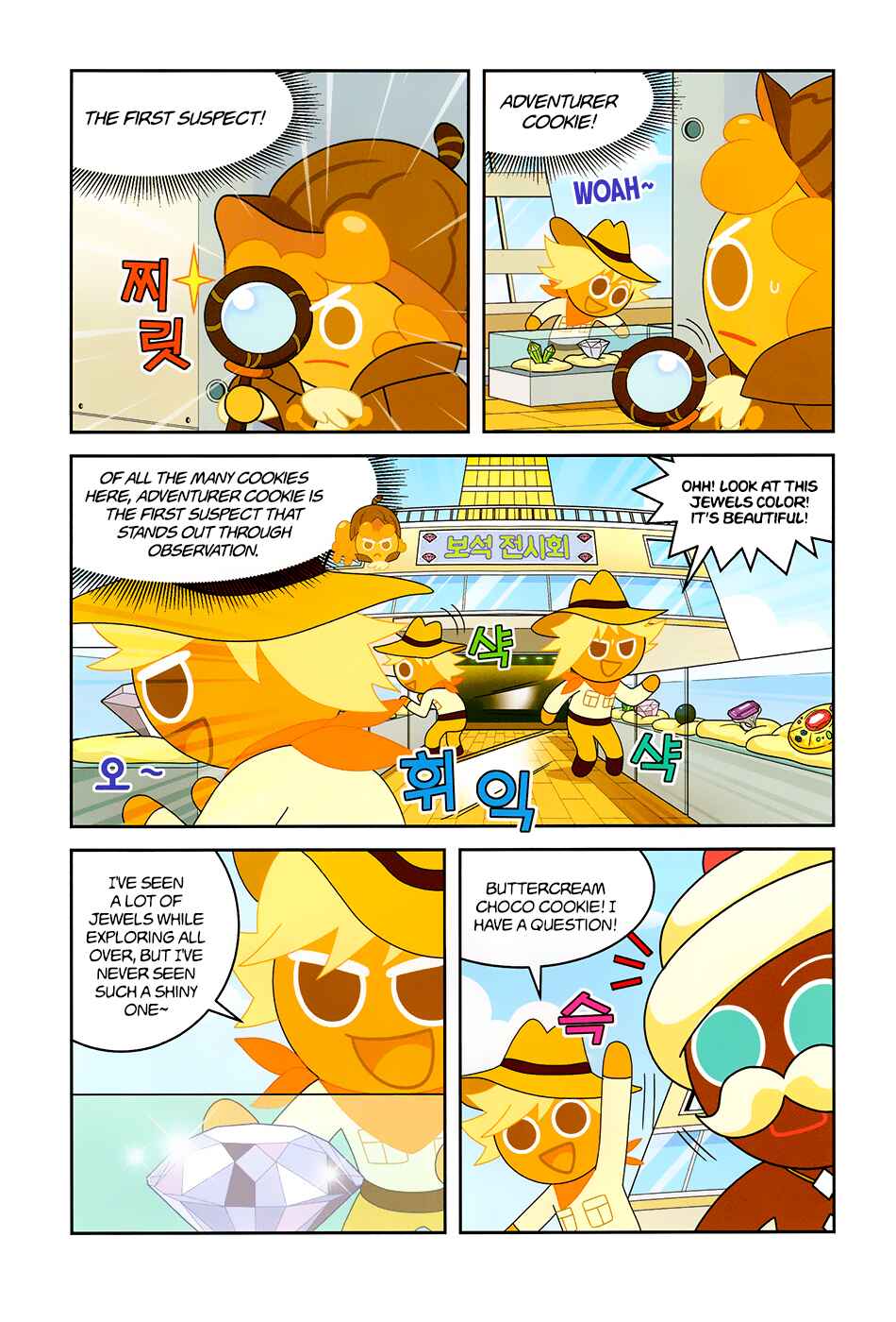 Chapter 1 - Page 16