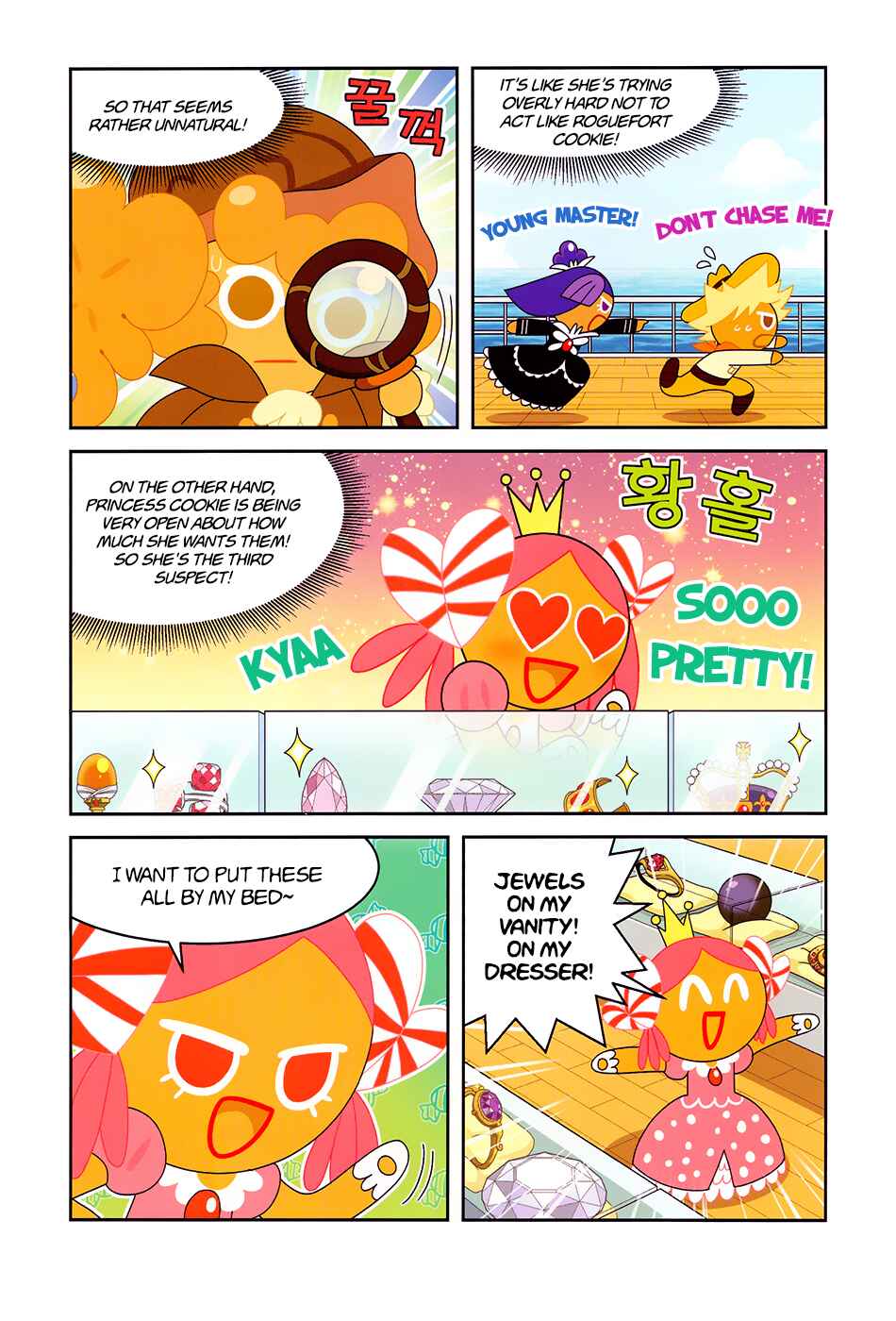 Chapter 1 - Page 19