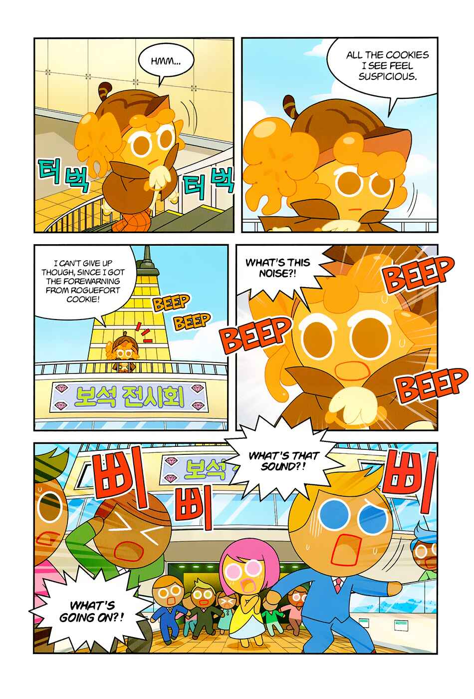 Chapter 1 - Page 21