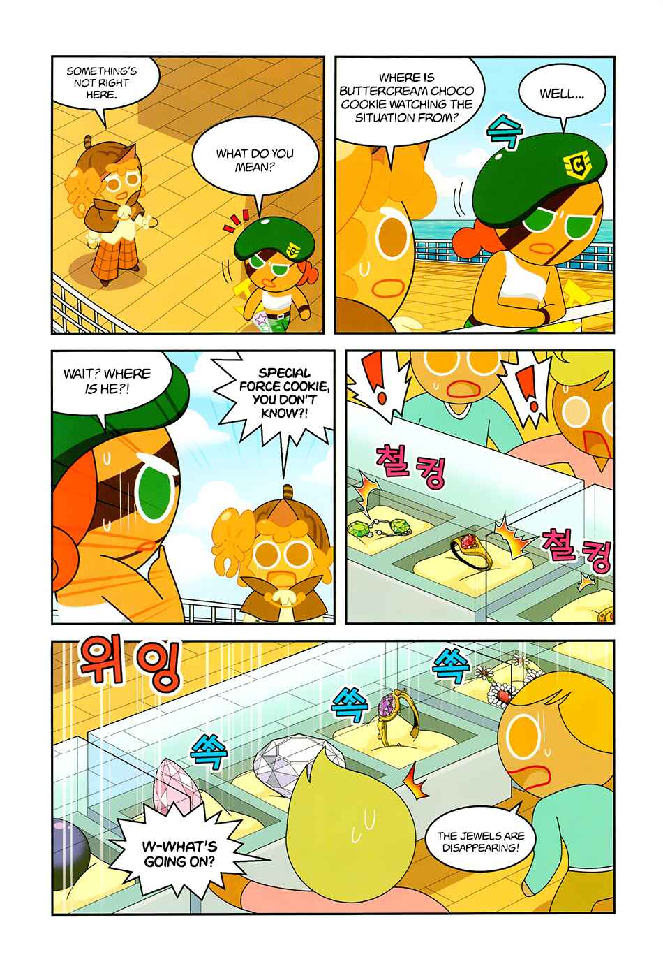 Chapter 1 - Page 24