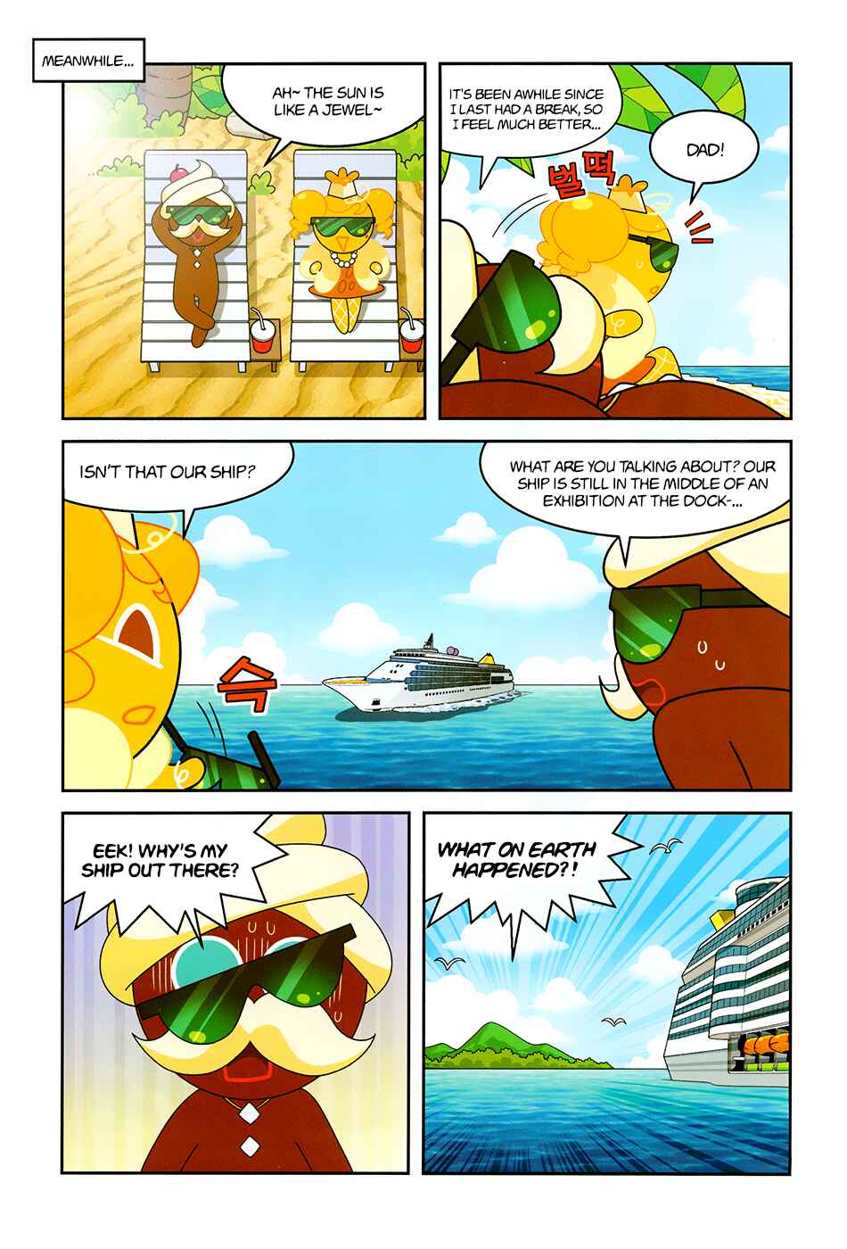Chapter 1 - Page 33