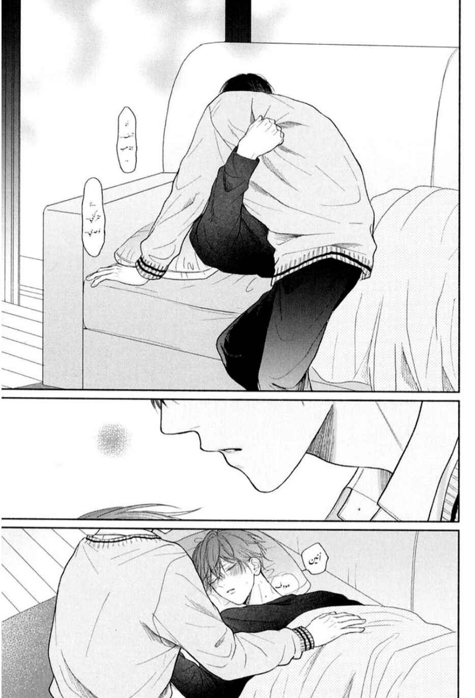 Chapter 5.5 - Page 4