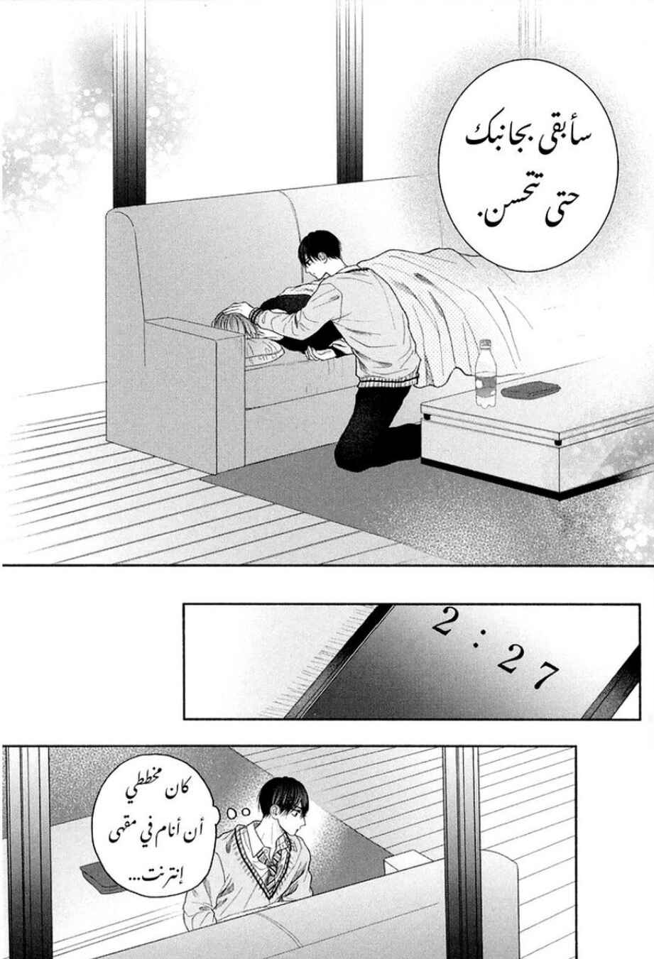 Chapter 5.5 - Page 6
