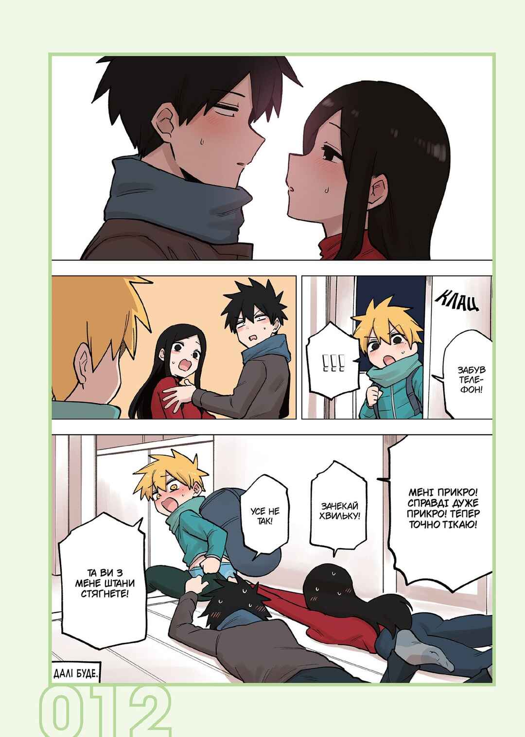 Chapter 197 - Page 4