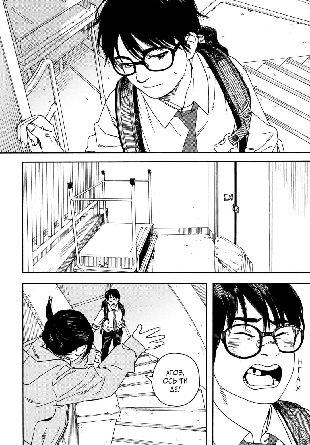 Chapter 2 - Page 14
