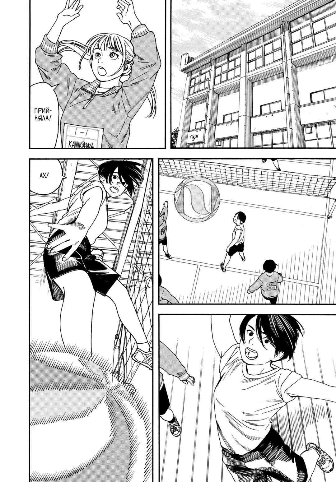 Chapter 2 - Page 2