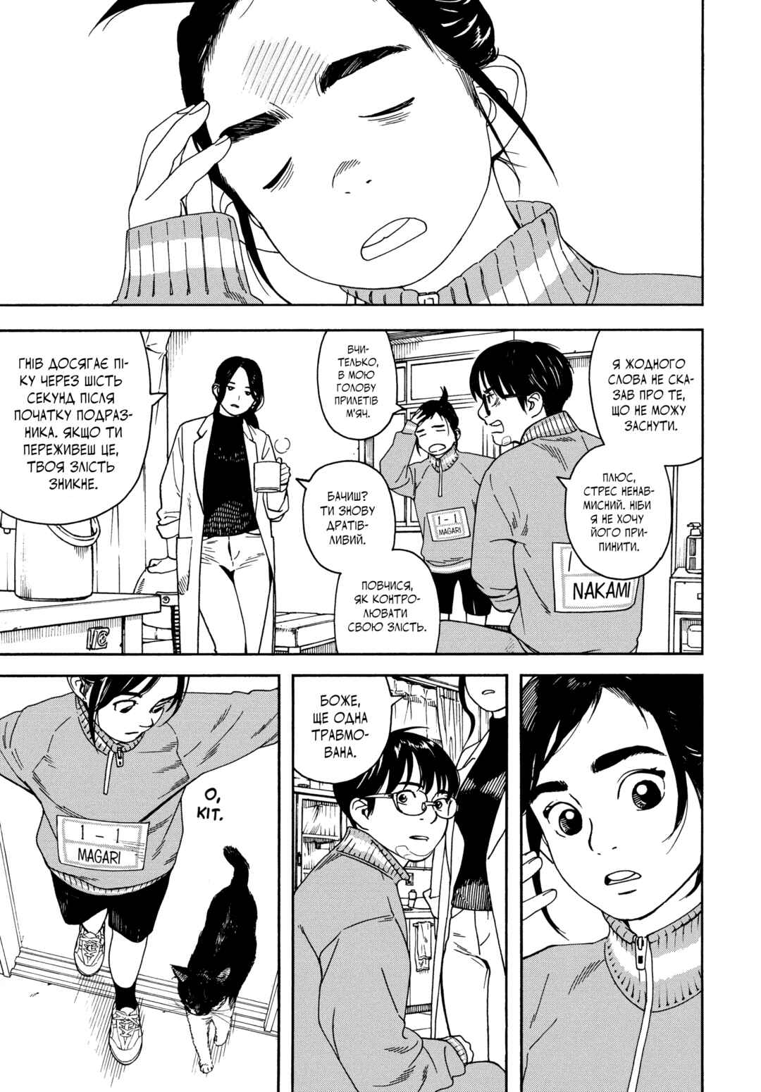 Chapter 2 - Page 5