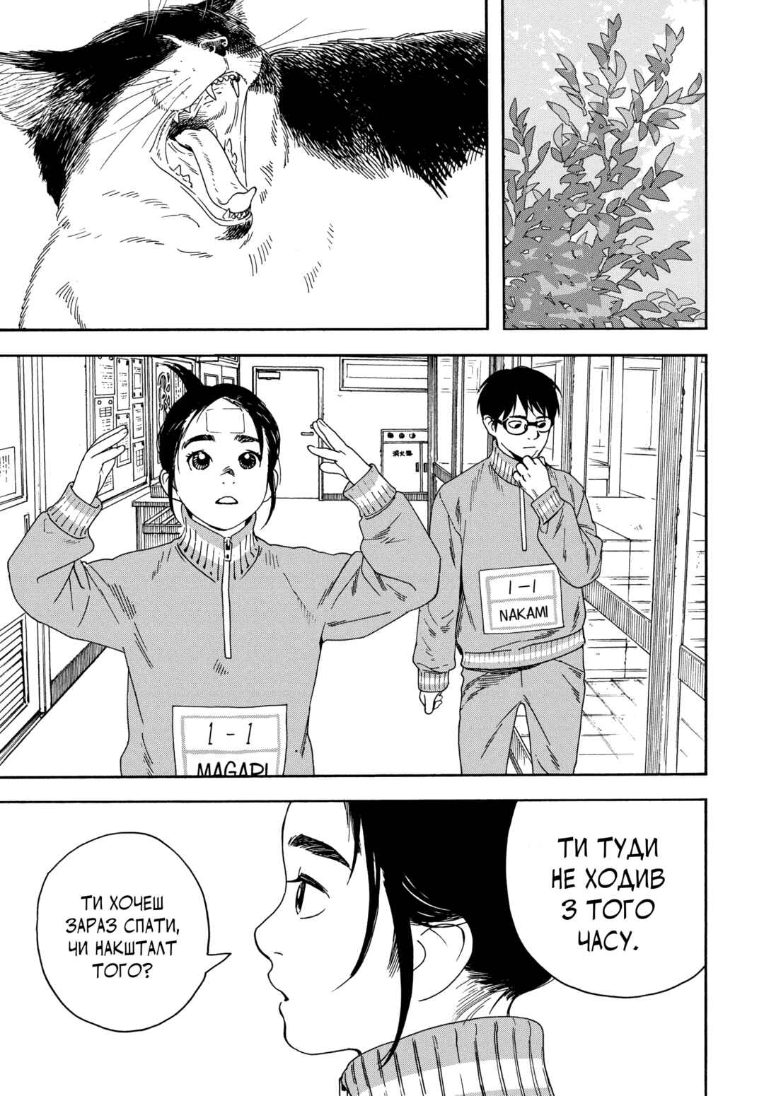 Chapter 2 - Page 7