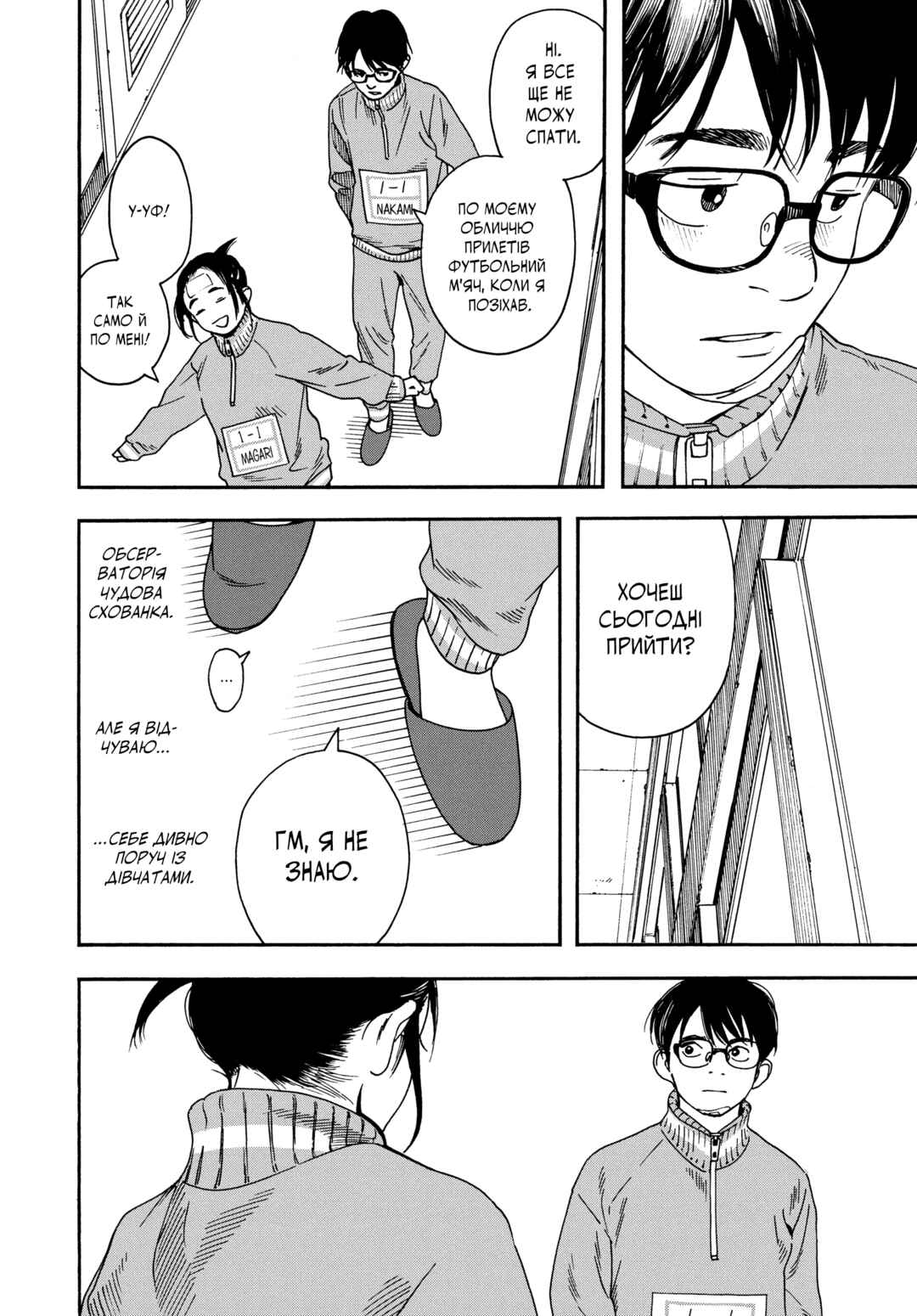 Chapter 2 - Page 8