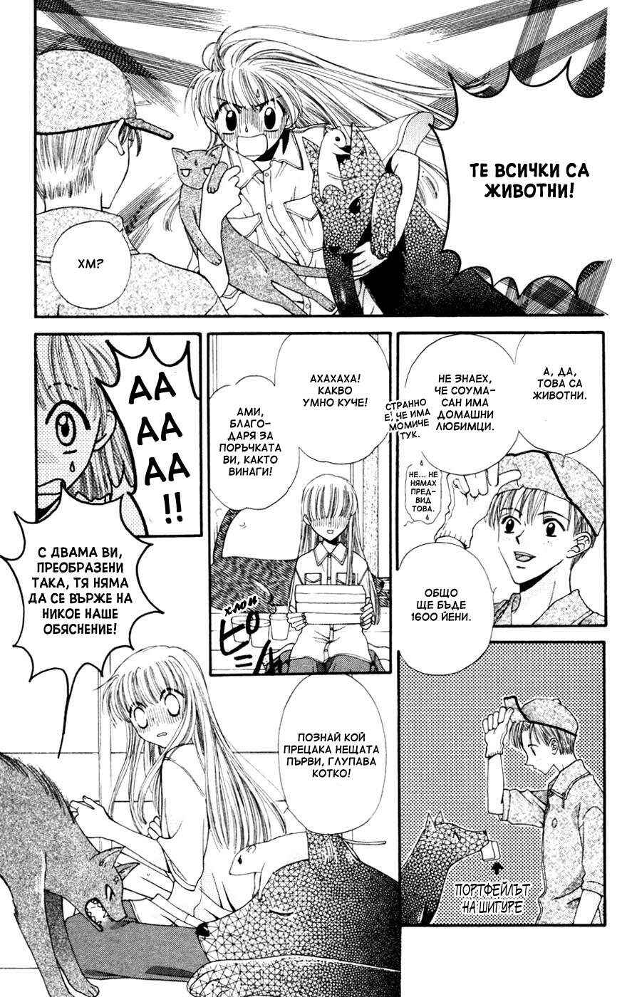 Chapter 2 - Page 5