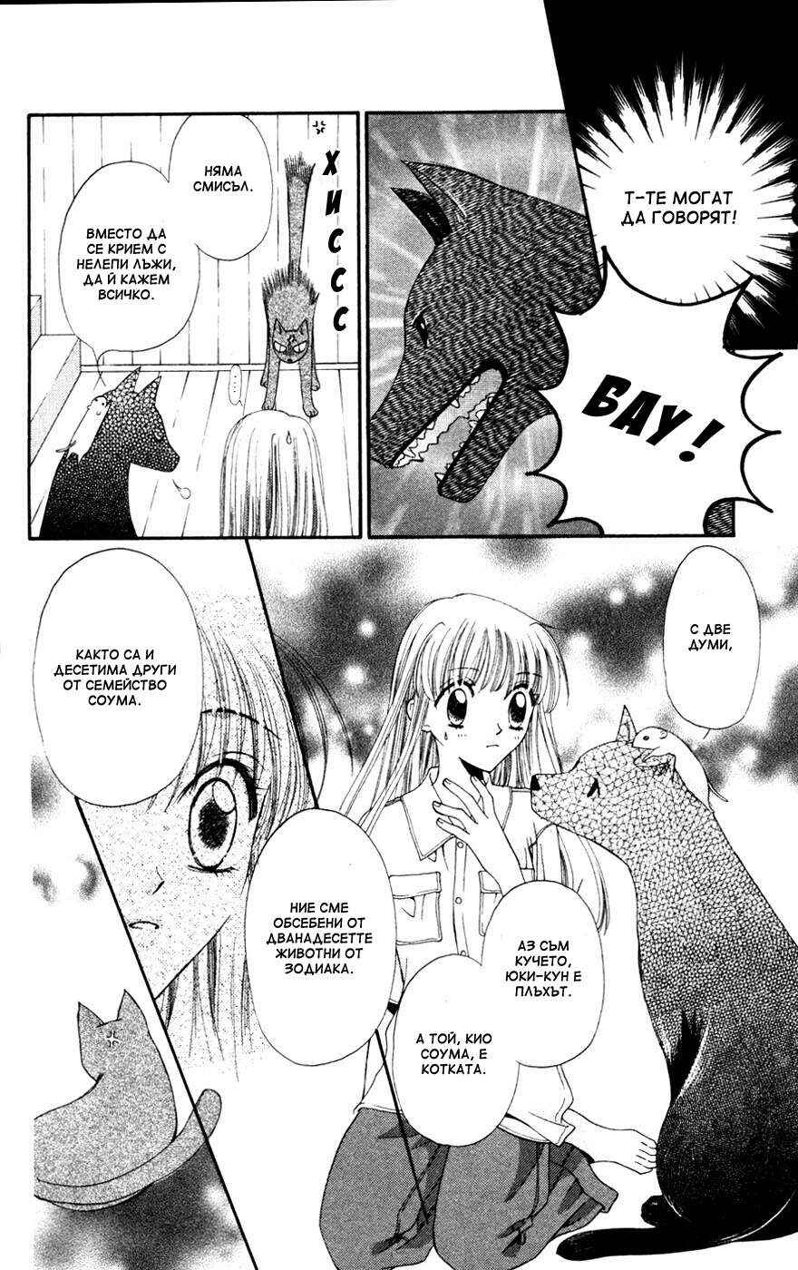 Chapter 2 - Page 6