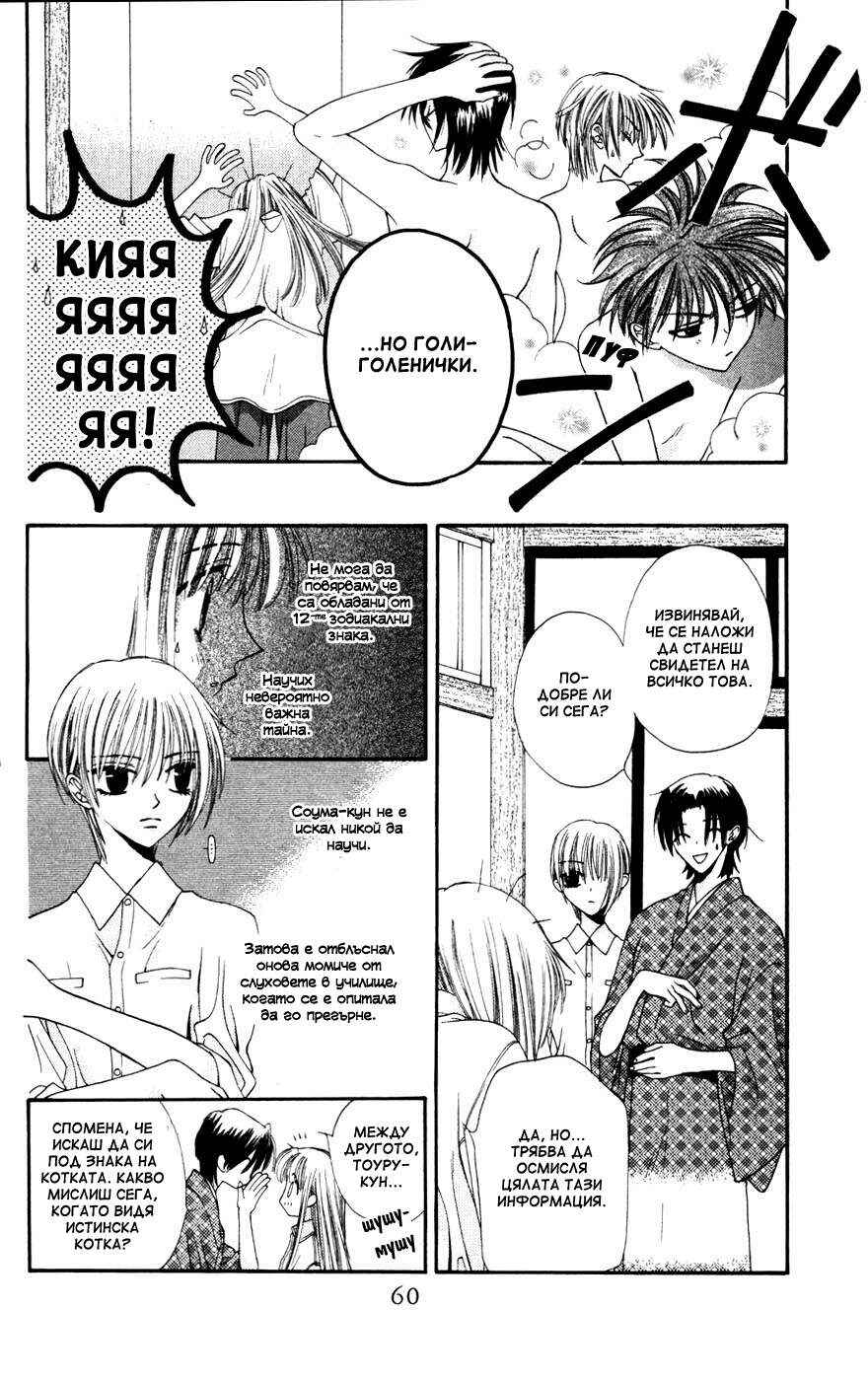 Chapter 2 - Page 8