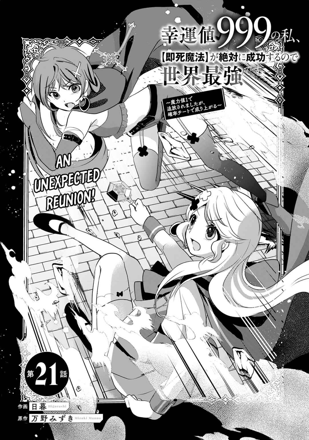 Chapter 21 - Page 1